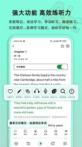 语法分析助手app