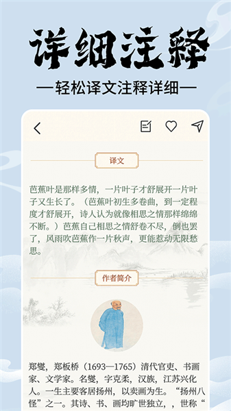 上林赋app