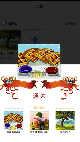口才训练社app最新版