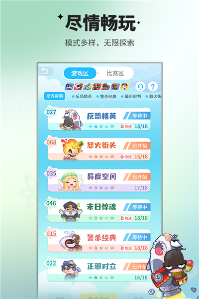 谁是卧底online