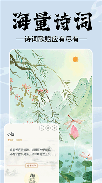 上林赋app