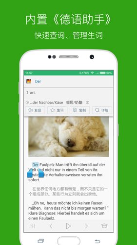 每日德语听力app