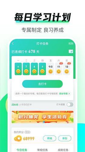 英语趣配音app