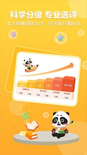 毛豆国学启蒙安卓版