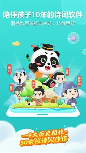 毛豆国学启蒙安卓版