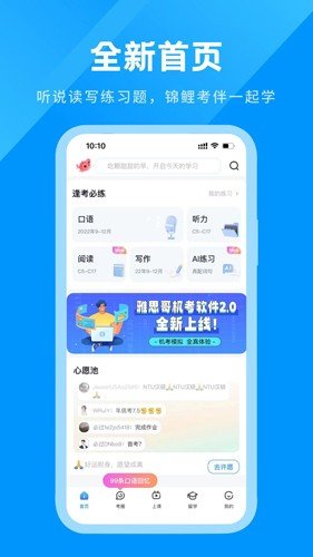 雅思哥app