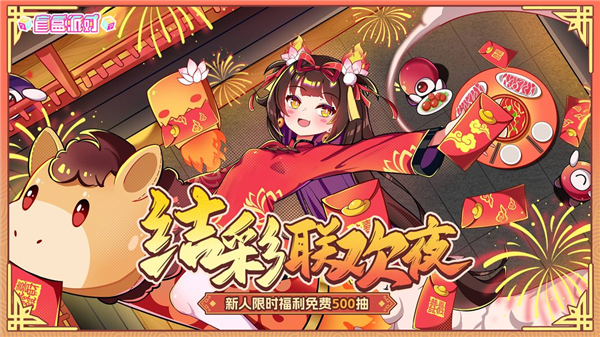 盲盒派对app
