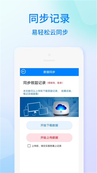 海员考证宝典官方版