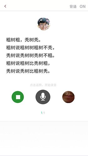 口才训练社app最新版