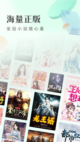 书旗小说免费版app