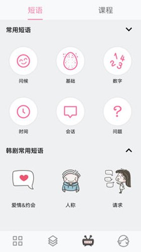 韩语字母发音表app