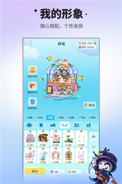 谁是卧底online