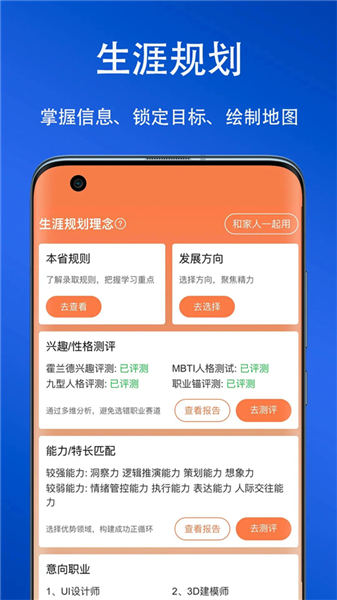 艺考志愿星官方版