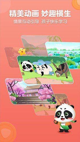 毛豆国学启蒙安卓版