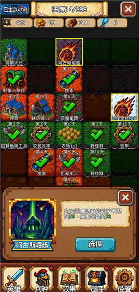 再翻一块游戏