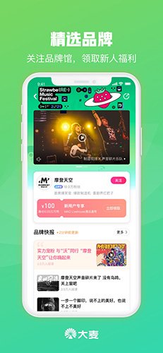 大麦最新版