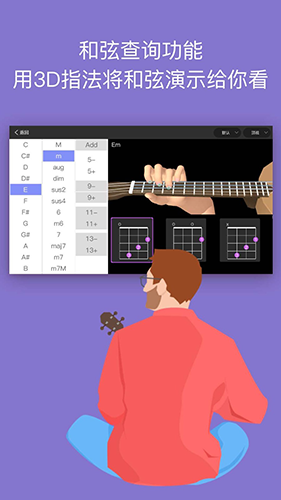 AI音乐学院吉他尤克里里app