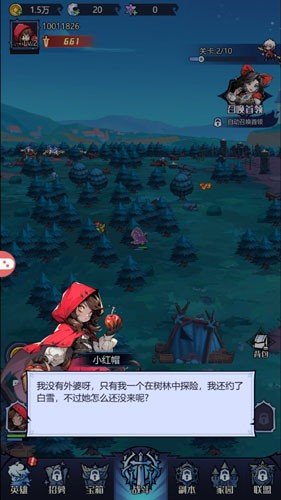 暗黑童话家官方版