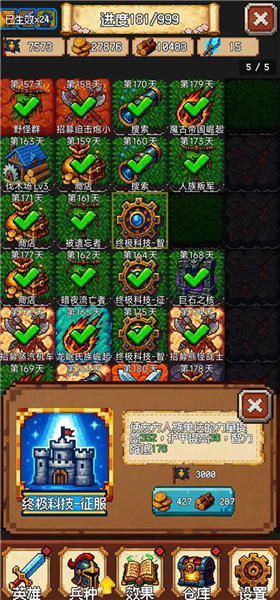 再翻一块游戏