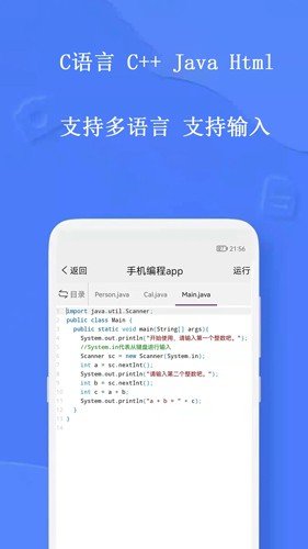 手机编程APP