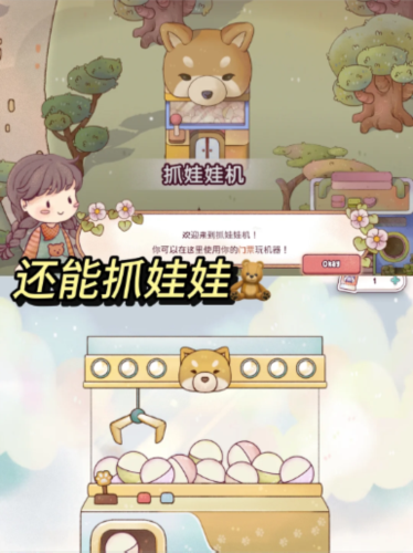 瑞亚节奏奶茶店官方正版