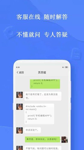 手机编程APP