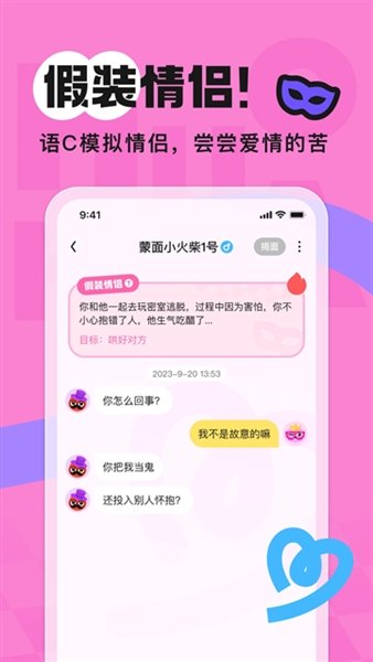 火花Chatapp