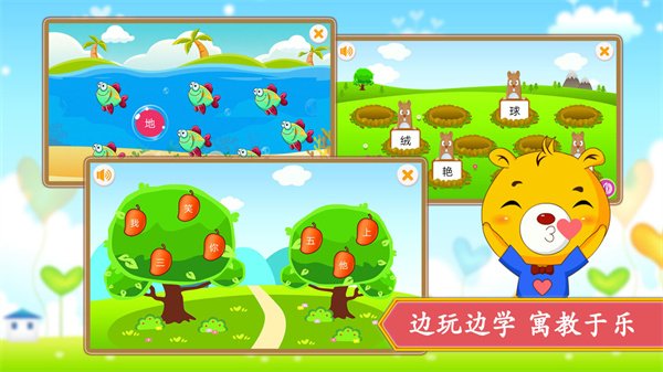 小学语文识字官方app
