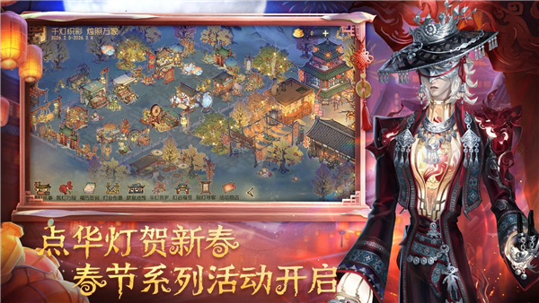第五人格手机版