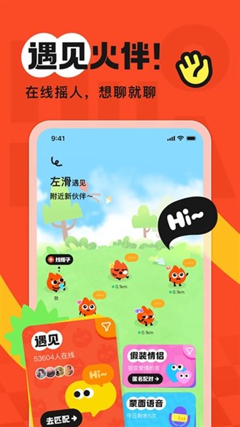 火花Chatapp