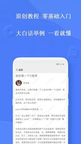 手机编程APP