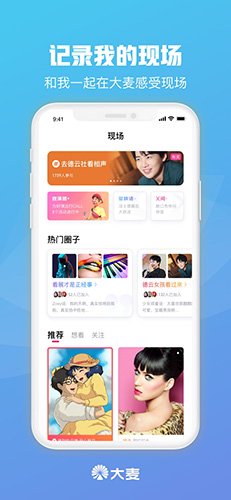 大麦最新版