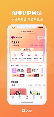大麦最新版