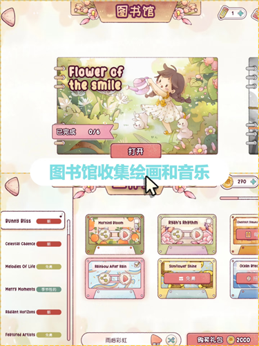 瑞亚节奏奶茶店官方正版