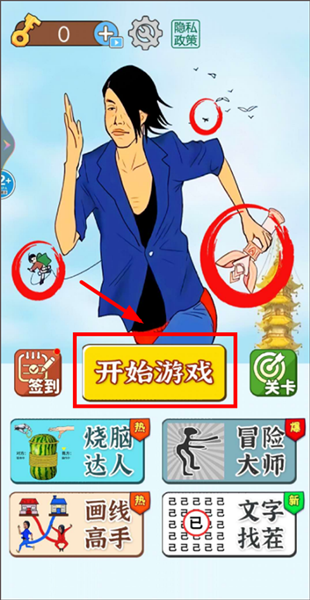 茬子来了