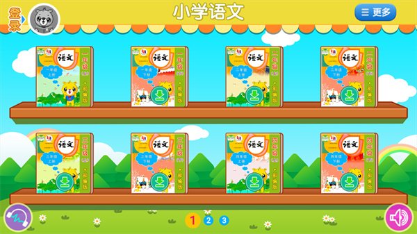小学语文识字官方app