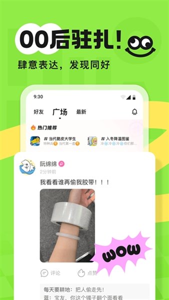 火花Chatapp