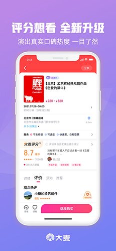 大麦最新版