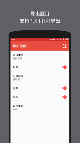 计算机二级office题库app