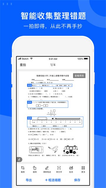 试卷宝免费版