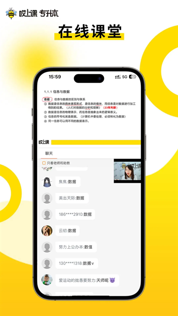 哎上课专升本