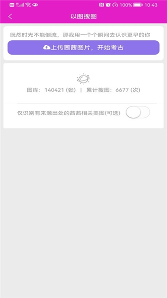 水晶之家官方版