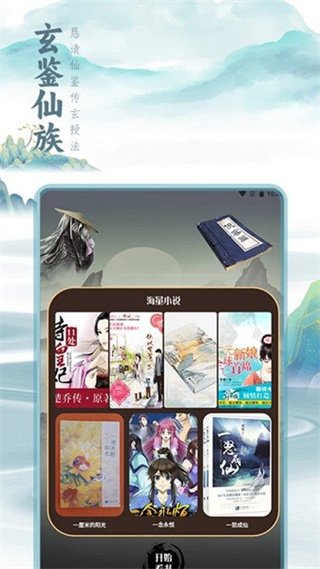 二狗小说阅读器app