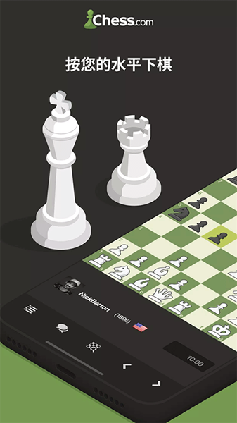国际象棋chess安卓版