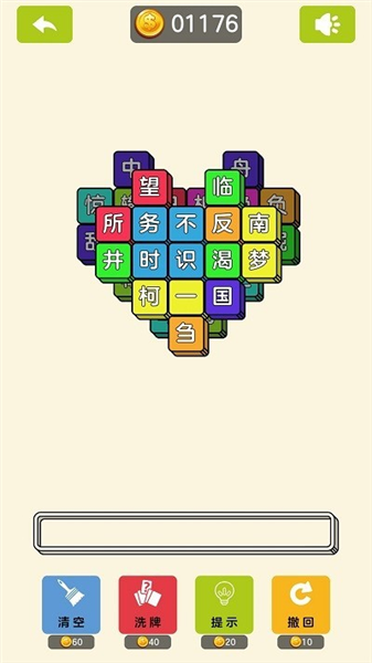 成了个语 Word Tile Match