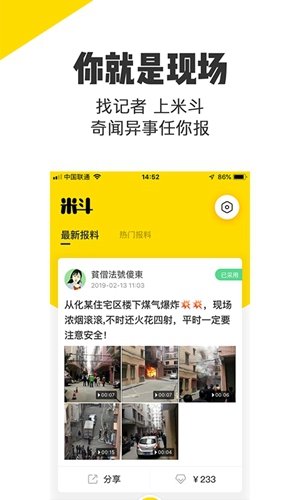 米斗app