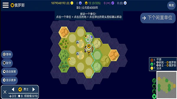 unciv中文版