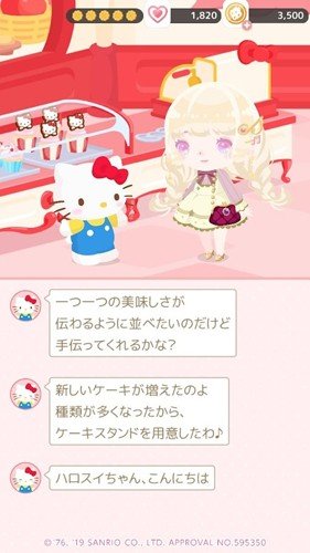 三丽鸥明星的微笑小镇 SweetDays