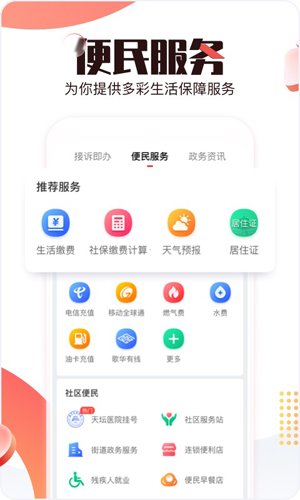 BRTV北京时间app