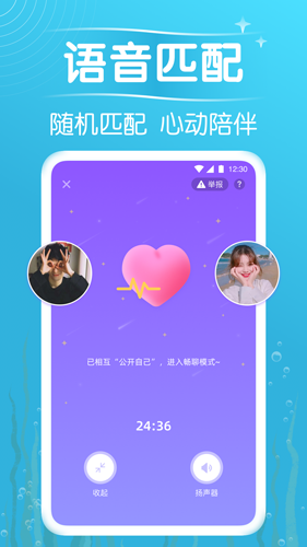 遇见漂流瓶app